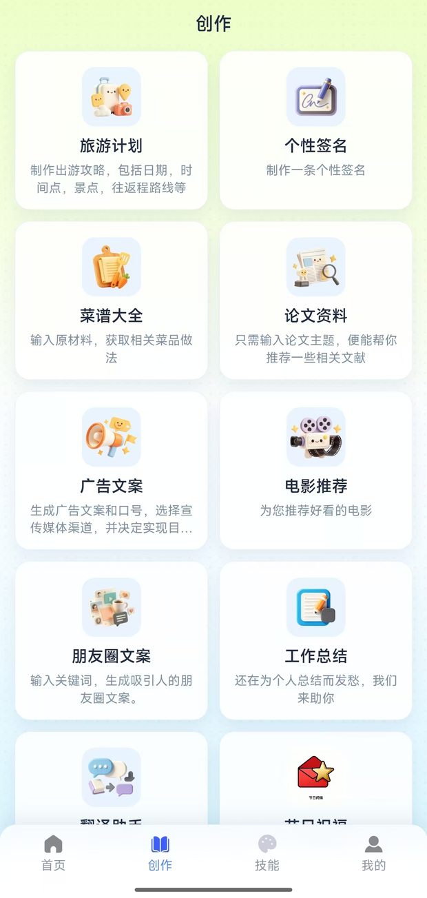 剑风智绘创作界面